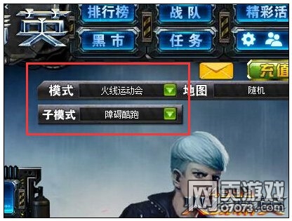 火线精英火线运动会障碍酷跑解析