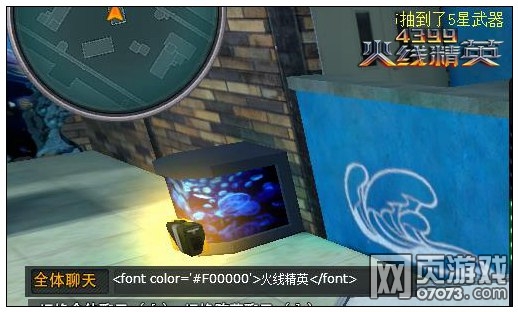 火线精英彩色字体打法