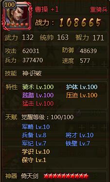 ��ʵ۲ܲٸ��˳��õ��츳