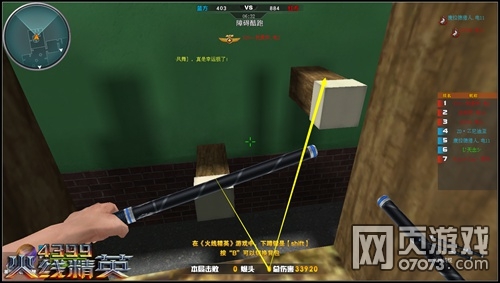 火线精英障碍酷跑上分心得