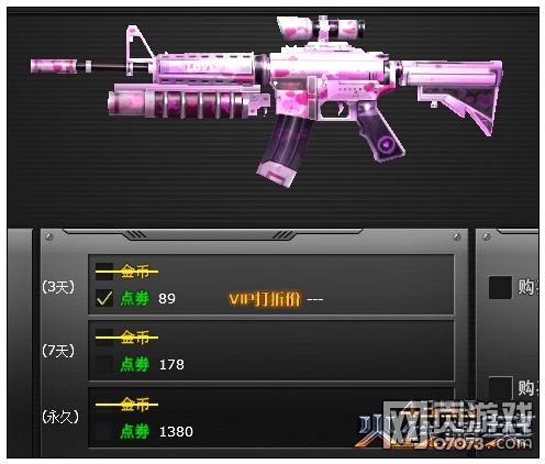 火线精英M4榴弹-初恋解析评测