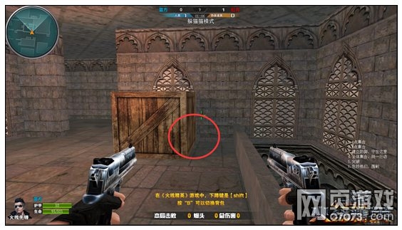 火线精英圣殿花园躲猫猫详解