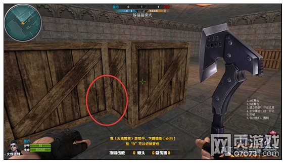 火线精英圣殿花园躲猫猫详解