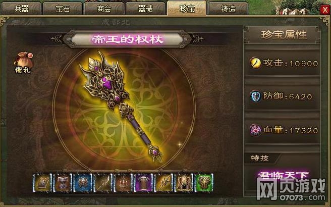 攻城掠地卫冕之战 两届连冠之武帝专访