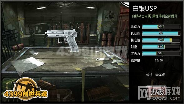 4399�����������USP���� ����USP����Ǯ