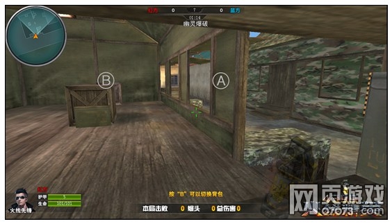 火线精英战争前哨幽灵爆破隐藏跳点