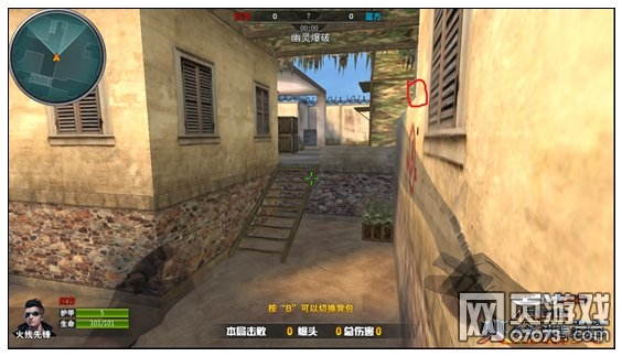 火线精英战争前哨幽灵爆破隐藏跳点