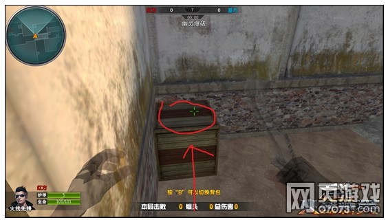 火线精英战争前哨幽灵爆破隐藏跳点