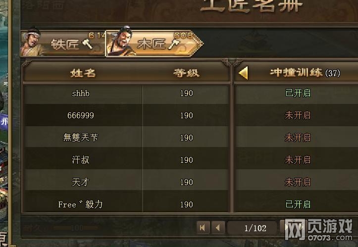 攻城掠地死士营特效一探究竟