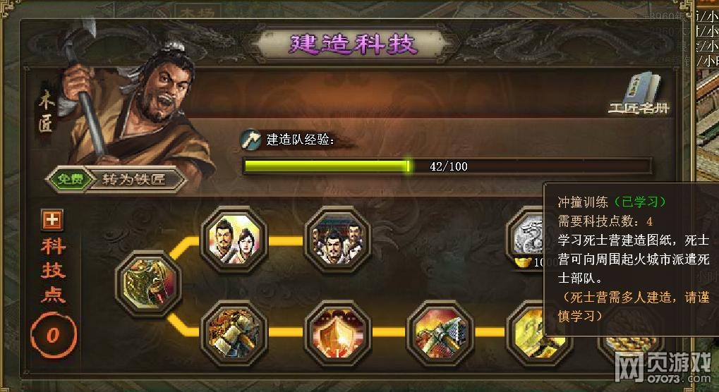 攻城掠地死士营特效一探究竟