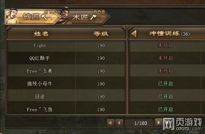 攻城掠地死士营特效一探究竟