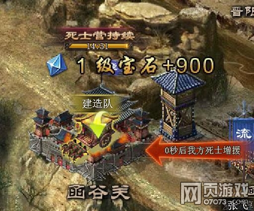 攻城掠地死士营特效一探究竟