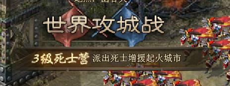 攻城掠地死士营特效一探究竟