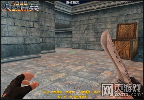 火线精英决战古堡解析