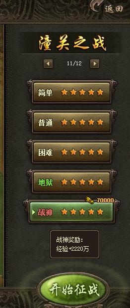 攻城掠地剧情副本潼关之战技巧分享