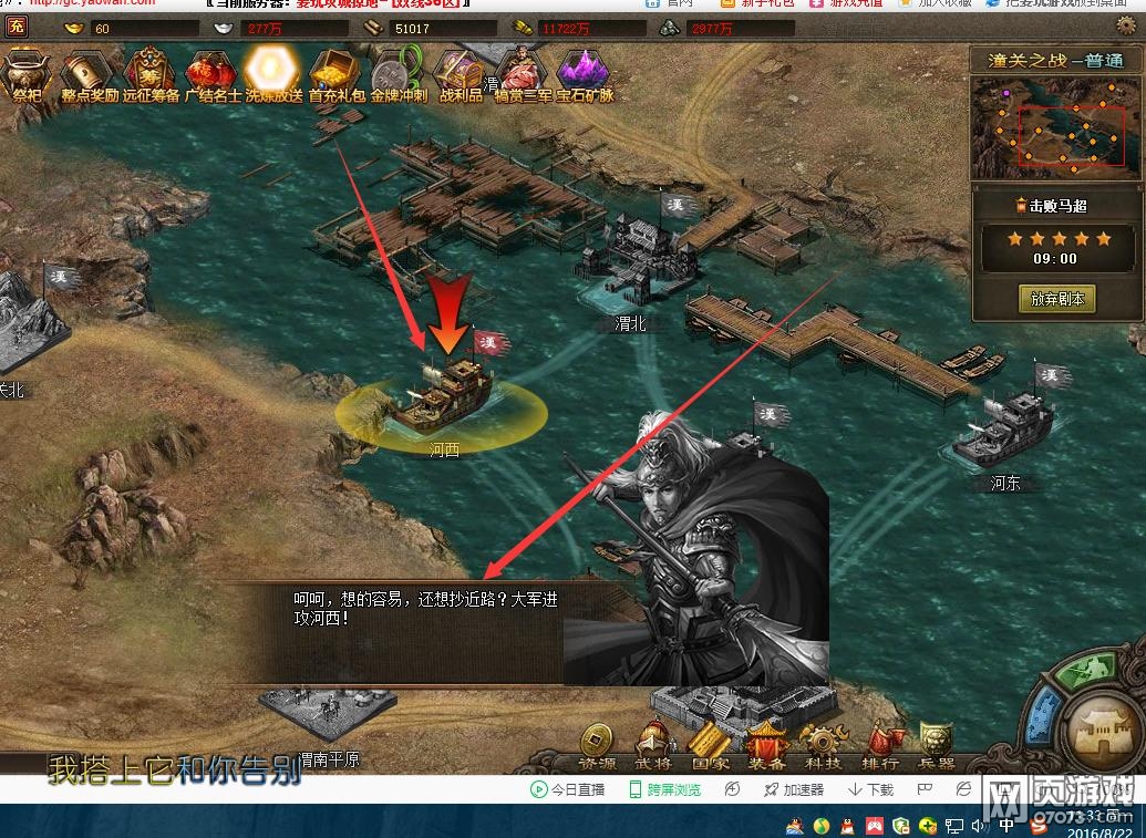 攻城掠地剧情副本潼关之战技巧分享