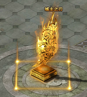 菲動大主宰城主之刃詳細解析