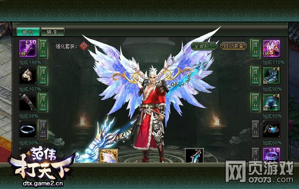 ��ΰ������ս��