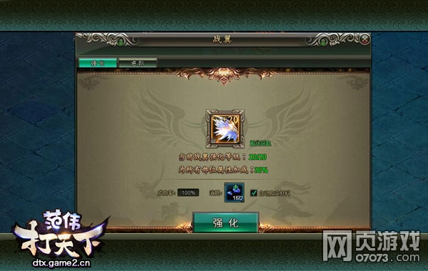 ��ΰ������ս������