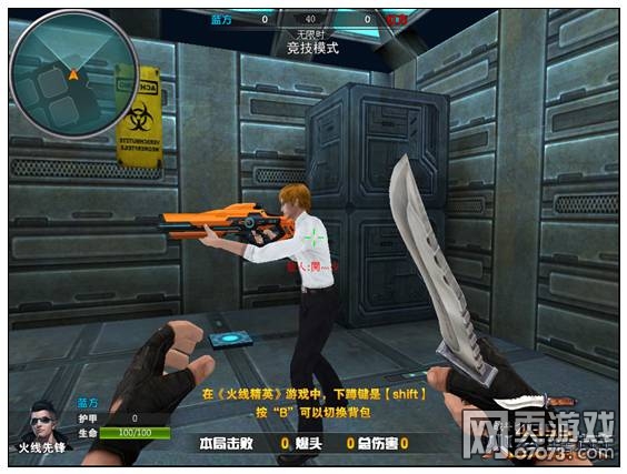 火线精英命运III玩法心得