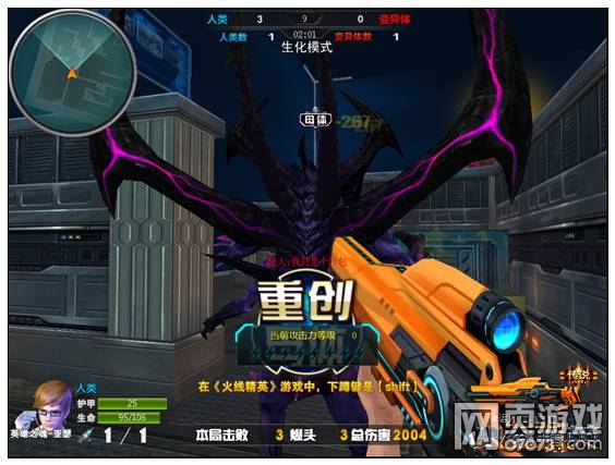 火线精英命运III玩法心得 命运III厉害吗