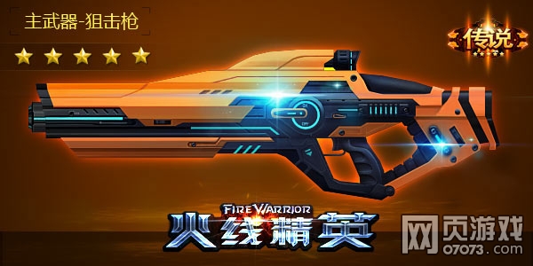 火线精英命运III玩法心得