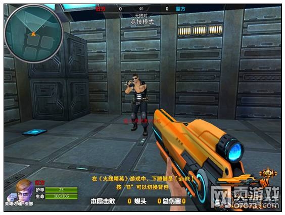 火线精英命运III玩法心得