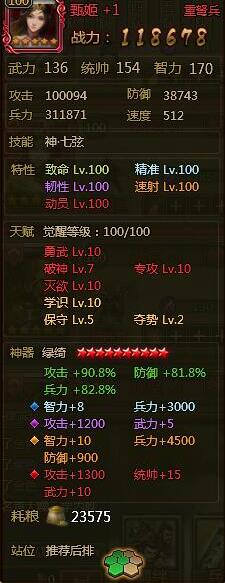 大皇帝黄月英灭欲阵推荐