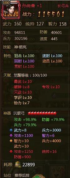 大皇帝黄月英灭欲阵推荐