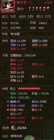 大皇帝黄月英灭欲阵推荐