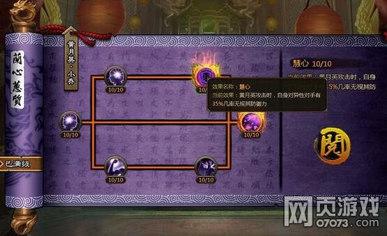 大皇帝黄月英灭欲阵推荐