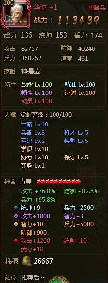 大皇帝黄月英灭欲阵推荐