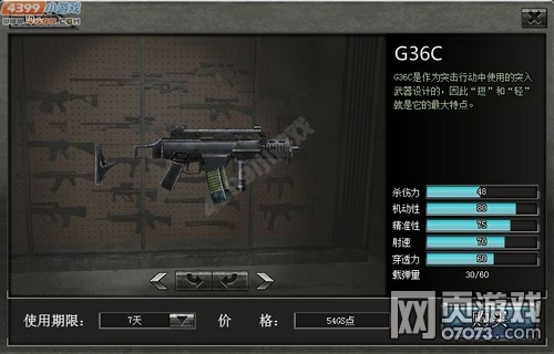 4399��������G36C���� G36C����Ǯ