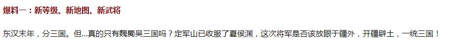 攻城掠地新版武将大猜想 祝融或登场