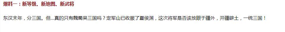 攻城掠地新版大爆料 大猜想