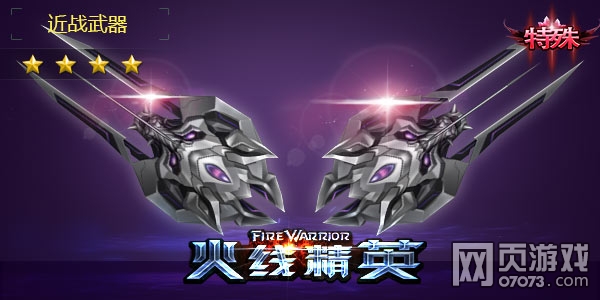 火线精英道具刀战模式介绍