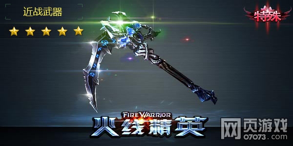 火线精英道具刀战模式介绍