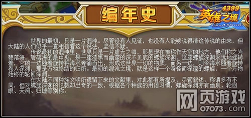 Ӣ��֮������ʷ ʷʫ������Ϯ