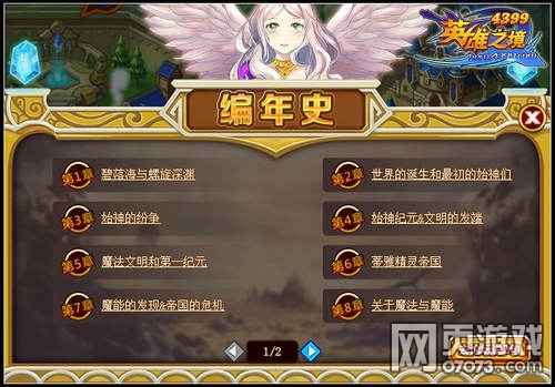 Ӣ��֮������ʷ ʷʫ������Ϯ