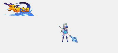 英雄之境艾丝妮动态技能展示