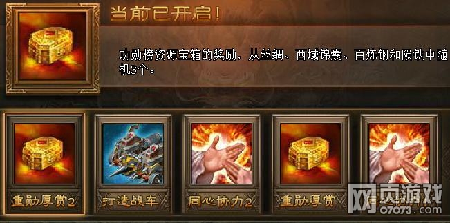 攻城掠地新版战车系统详细解析