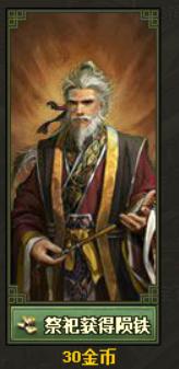 攻城掠地新版战车系统详细解析