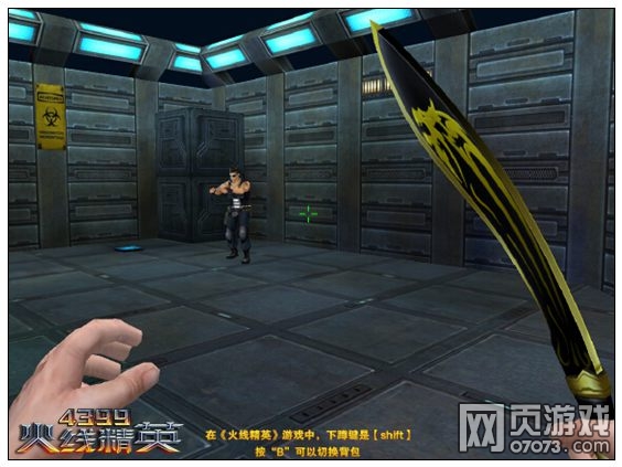 火线精英尼泊尔军刀-黑金解析