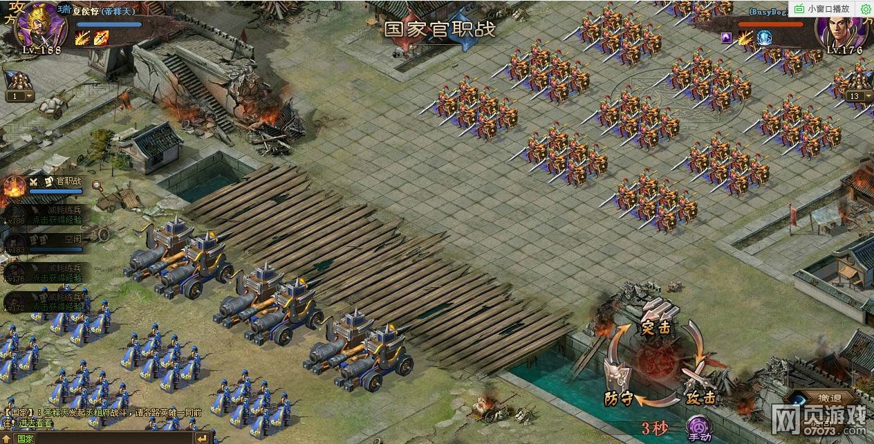 攻城掠地新版战车获取及效果浅析