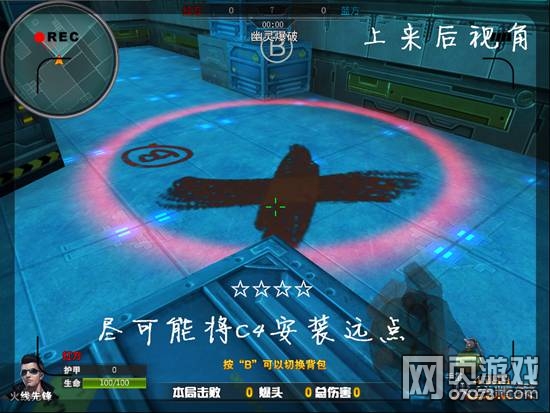 火线精英迷之要塞幽灵爆破红方蹲点