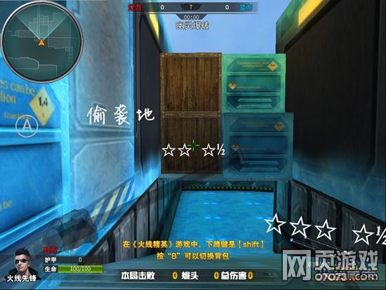 火线精英迷之要塞幽灵爆破红方蹲点