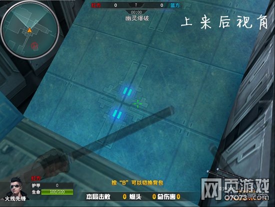 火线精英迷之要塞幽灵爆破红方蹲点