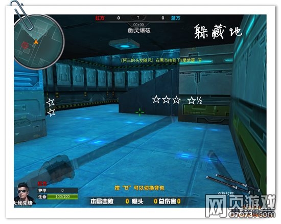 火线精英迷之要塞幽灵爆破红方蹲点