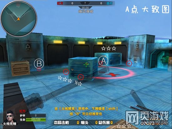 火线精英迷之要塞幽灵爆破红方蹲点