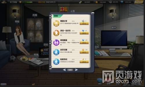 最佳阵容目标系统详细解析